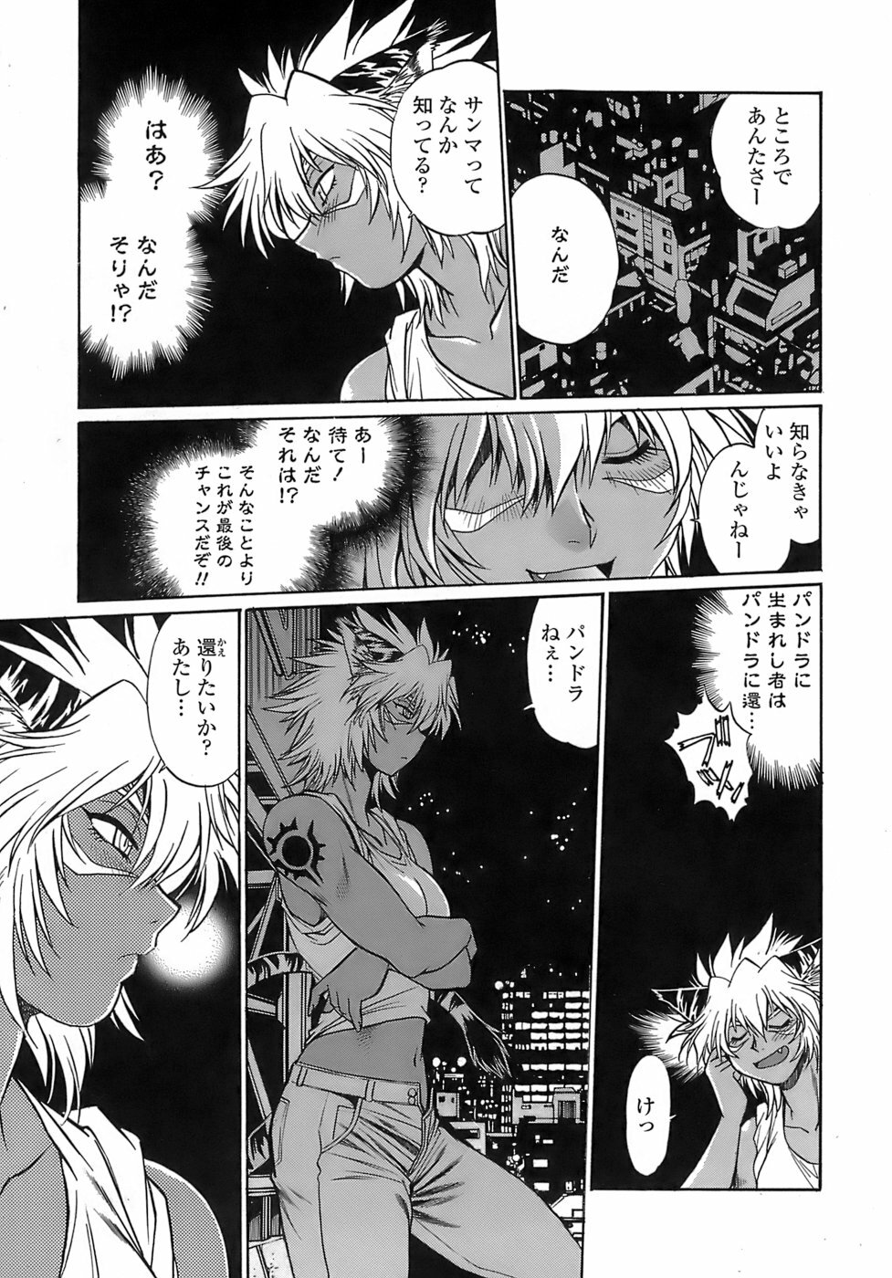 [Manabe Jouji] Tail Chaser 2 page 193 full