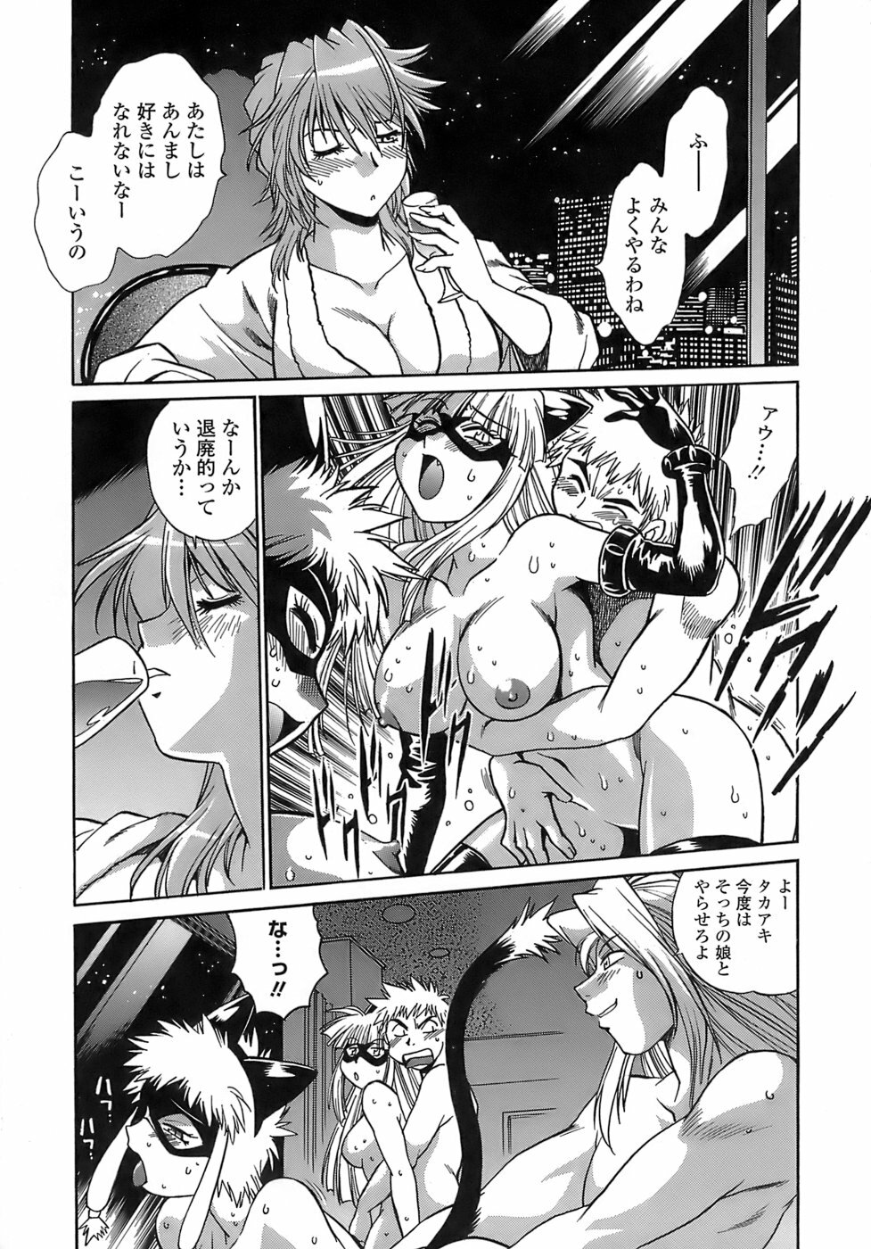 [Manabe Jouji] Tail Chaser 2 page 27 full