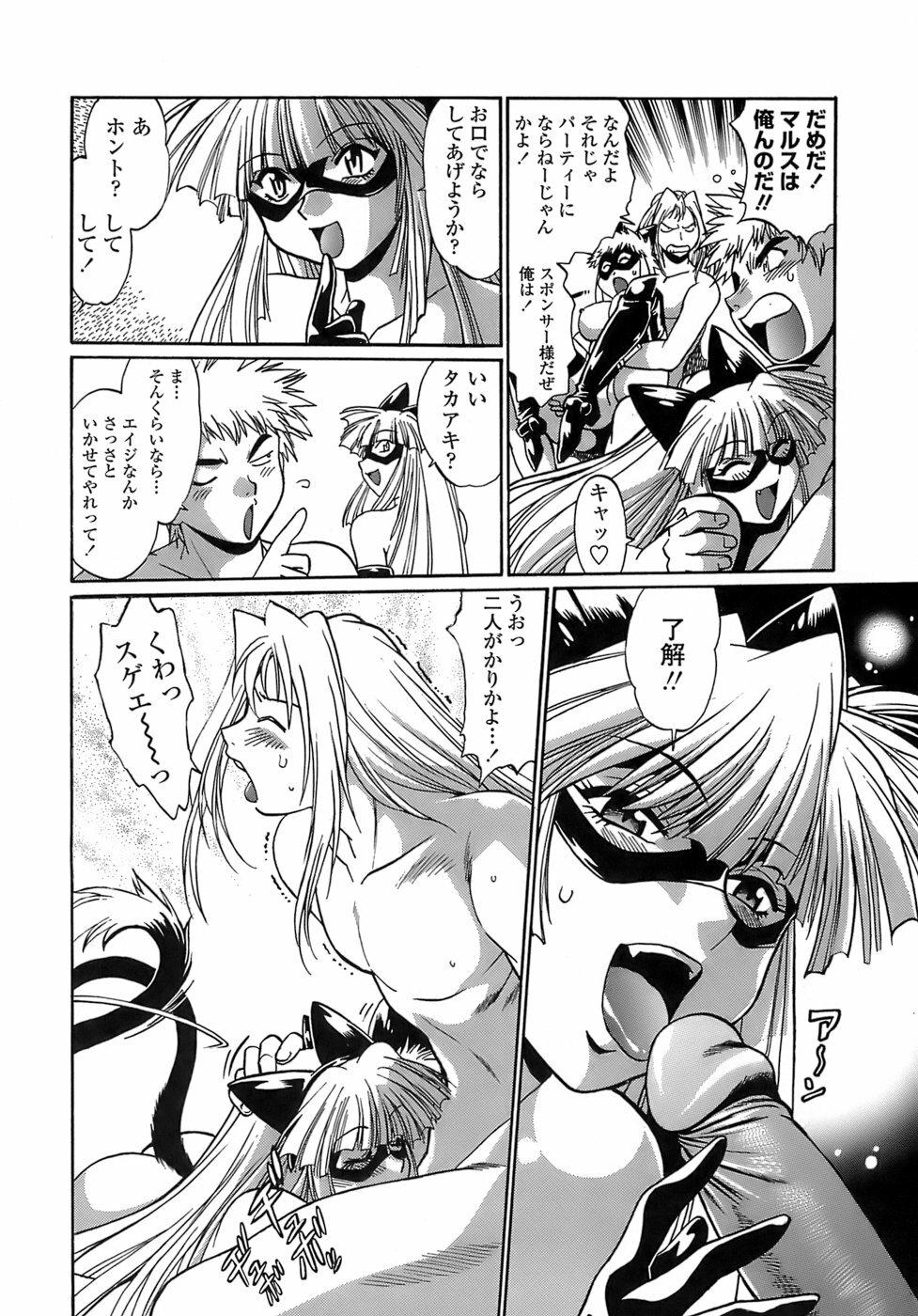 [Manabe Jouji] Tail Chaser 2 page 28 full