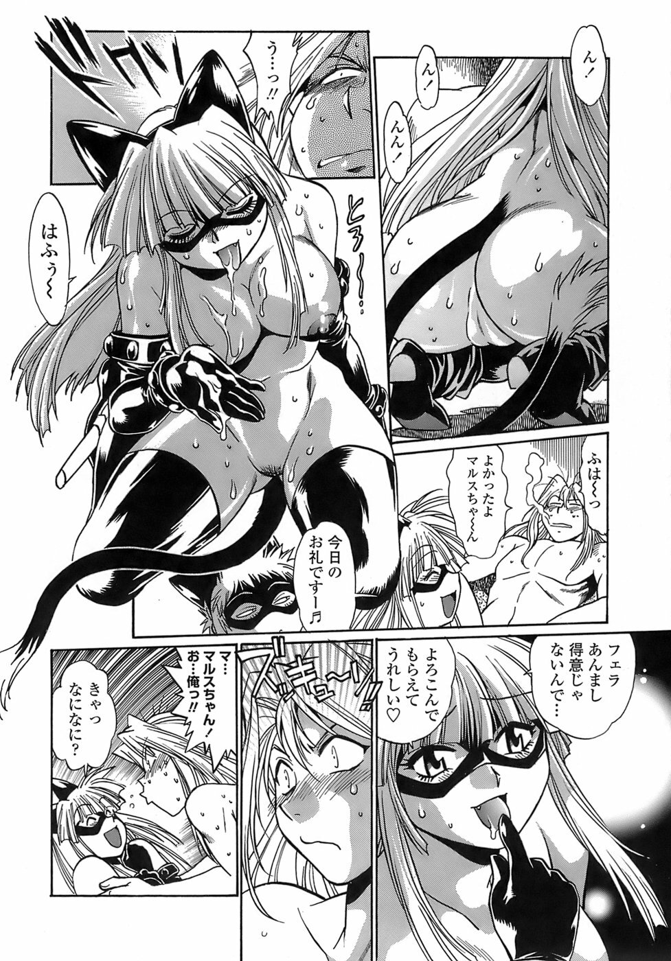 [Manabe Jouji] Tail Chaser 2 page 32 full