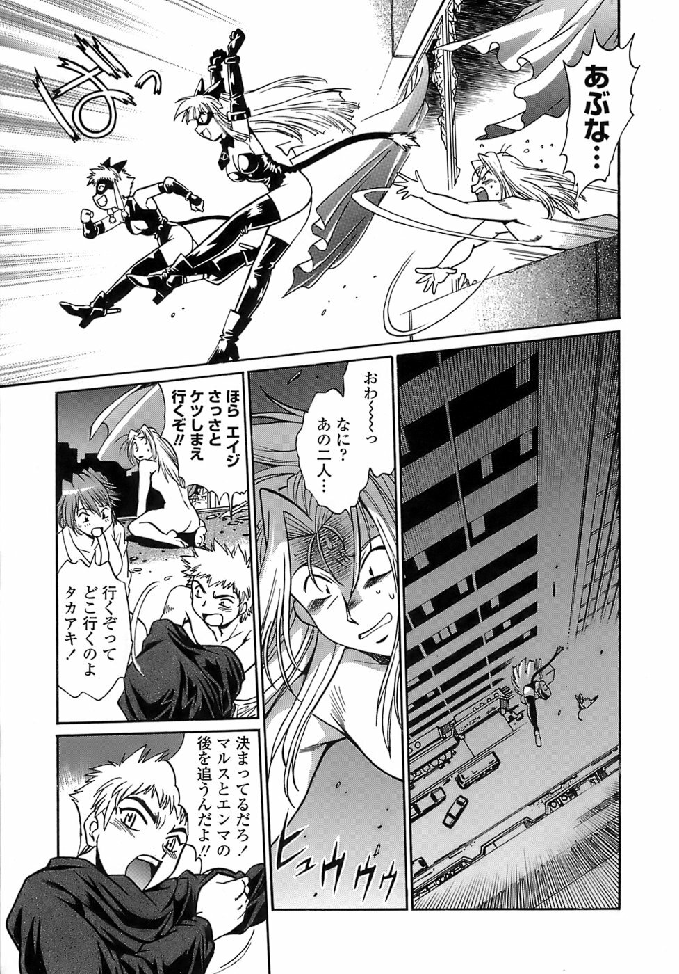 [Manabe Jouji] Tail Chaser 2 page 41 full