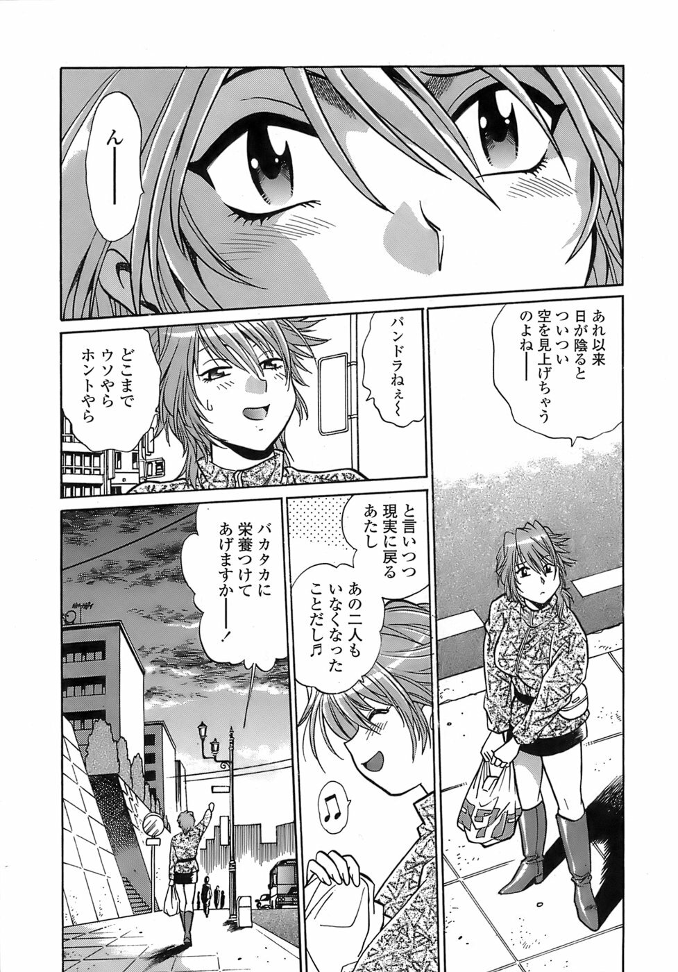 [Manabe Jouji] Tail Chaser 2 page 5 full