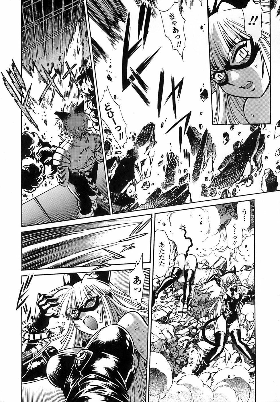 [Manabe Jouji] Tail Chaser 2 page 52 full