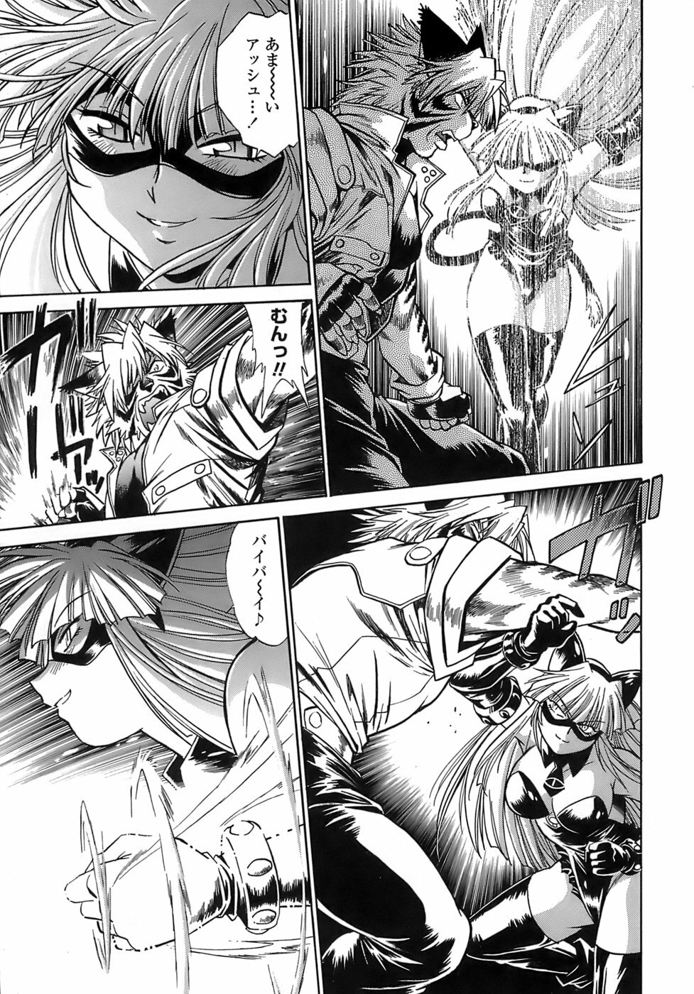 [Manabe Jouji] Tail Chaser 2 page 67 full