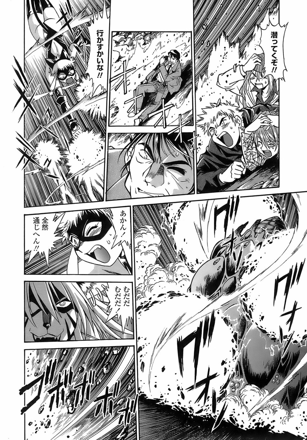 [Manabe Jouji] Tail Chaser 2 page 72 full