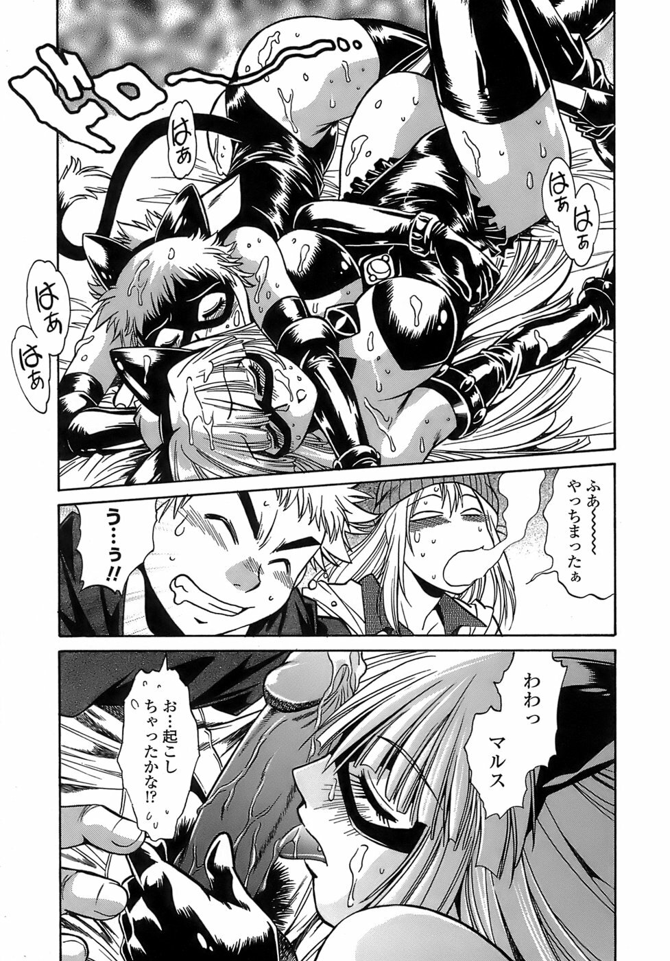 [Manabe Jouji] Tail Chaser 2 page 83 full