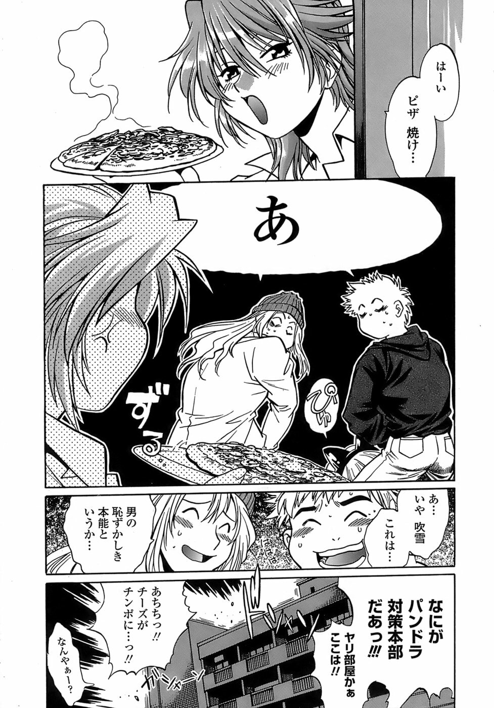 [Manabe Jouji] Tail Chaser 2 page 85 full