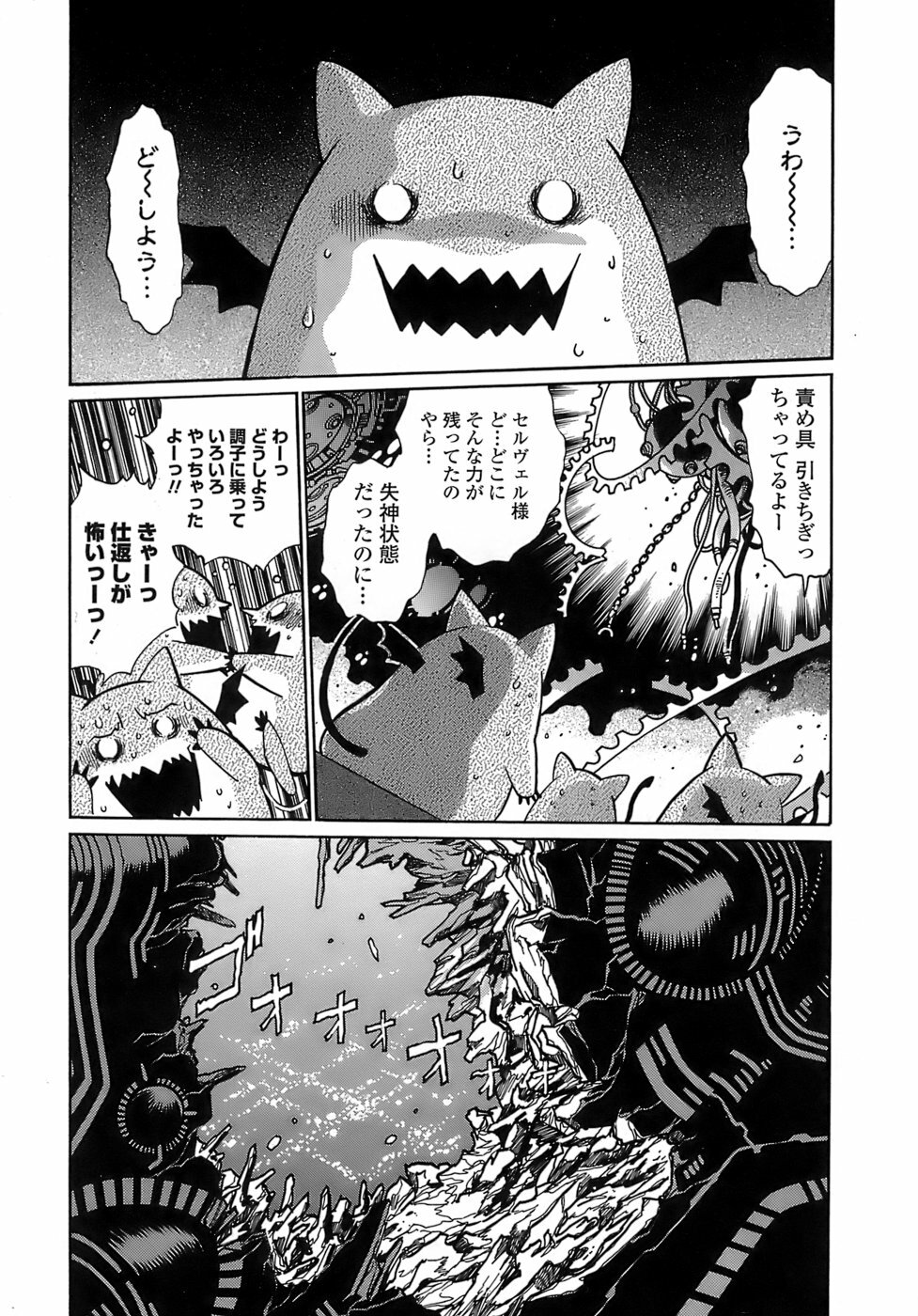 [Manabe Jouji] Tail Chaser 2 page 86 full