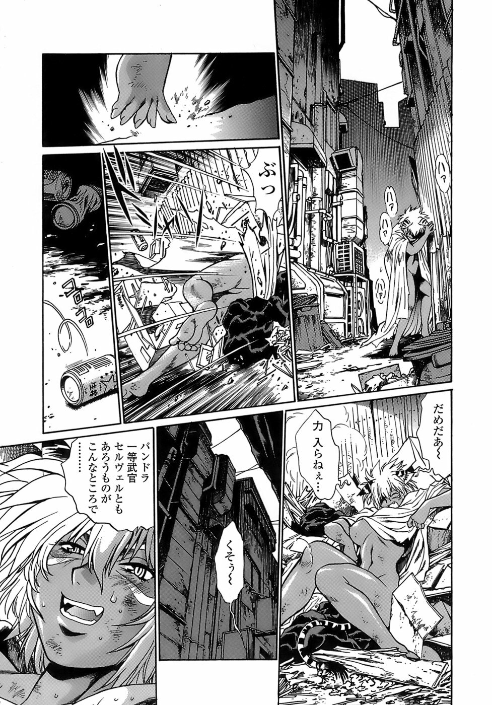 [Manabe Jouji] Tail Chaser 2 page 91 full