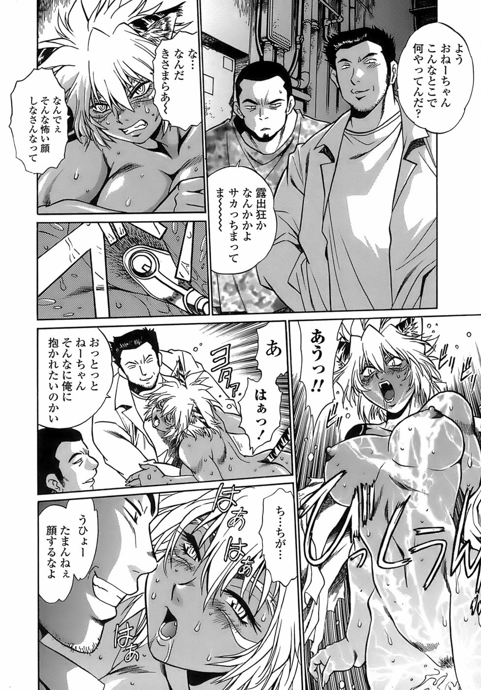 [Manabe Jouji] Tail Chaser 2 page 94 full