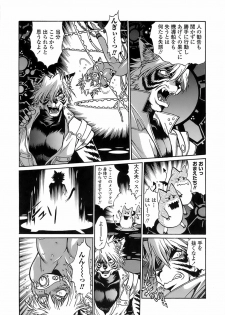 [Manabe Jouji] Tail Chaser 2 - page 15