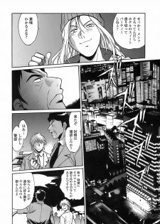 [Manabe Jouji] Tail Chaser 2 - page 22