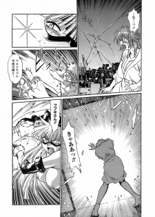 [Manabe Jouji] Tail Chaser 2 - page 36