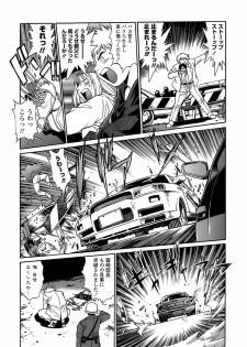 [Manabe Jouji] Tail Chaser 2 - page 46