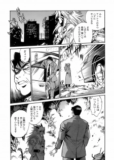 [Manabe Jouji] Tail Chaser 2 - page 47