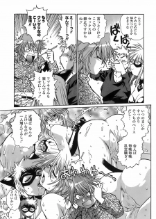 [Manabe Jouji] Tail Chaser 2 - page 9