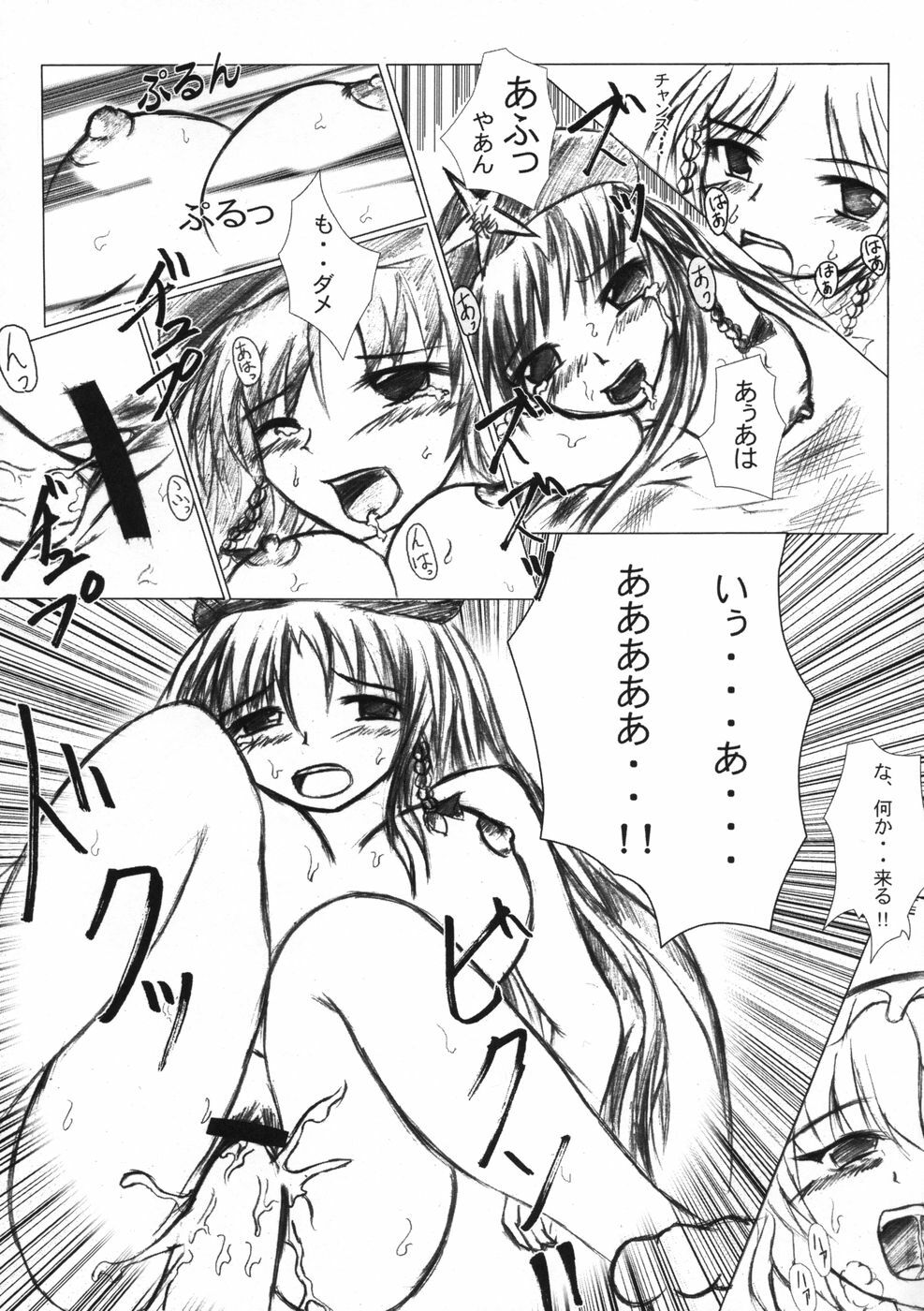 (C66) [Takitate no Okoge, Cave (Ryosuke, Hachi)] Goutsukurishi Kaze (Touhou Project) page 11 full