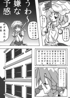 (C66) [Takitate no Okoge, Cave (Ryosuke, Hachi)] Goutsukurishi Kaze (Touhou Project) - page 18