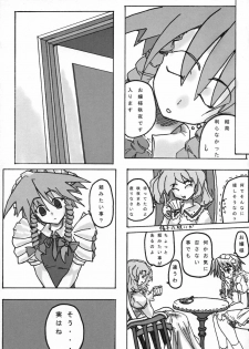 (C66) [Takitate no Okoge, Cave (Ryosuke, Hachi)] Goutsukurishi Kaze (Touhou Project) - page 19