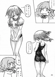 (C66) [Takitate no Okoge, Cave (Ryosuke, Hachi)] Goutsukurishi Kaze (Touhou Project) - page 20