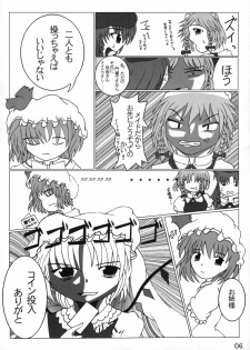 (C66) [Takitate no Okoge, Cave (Ryosuke, Hachi)] Goutsukurishi Kaze (Touhou Project) - page 6