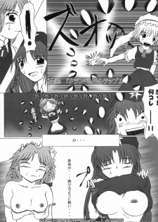 (C66) [Takitate no Okoge, Cave (Ryosuke, Hachi)] Goutsukurishi Kaze (Touhou Project) - page 7