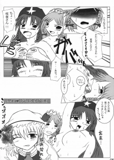 (C66) [Takitate no Okoge, Cave (Ryosuke, Hachi)] Goutsukurishi Kaze (Touhou Project) - page 8