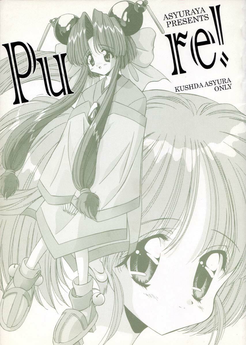 [ASYURAYA (Kushida Ashura)] Pure (Saber Marionette J) page 1 full