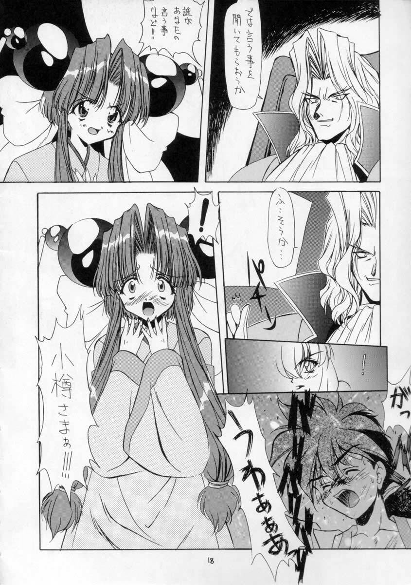 [ASYURAYA (Kushida Ashura)] Pure (Saber Marionette J) page 16 full