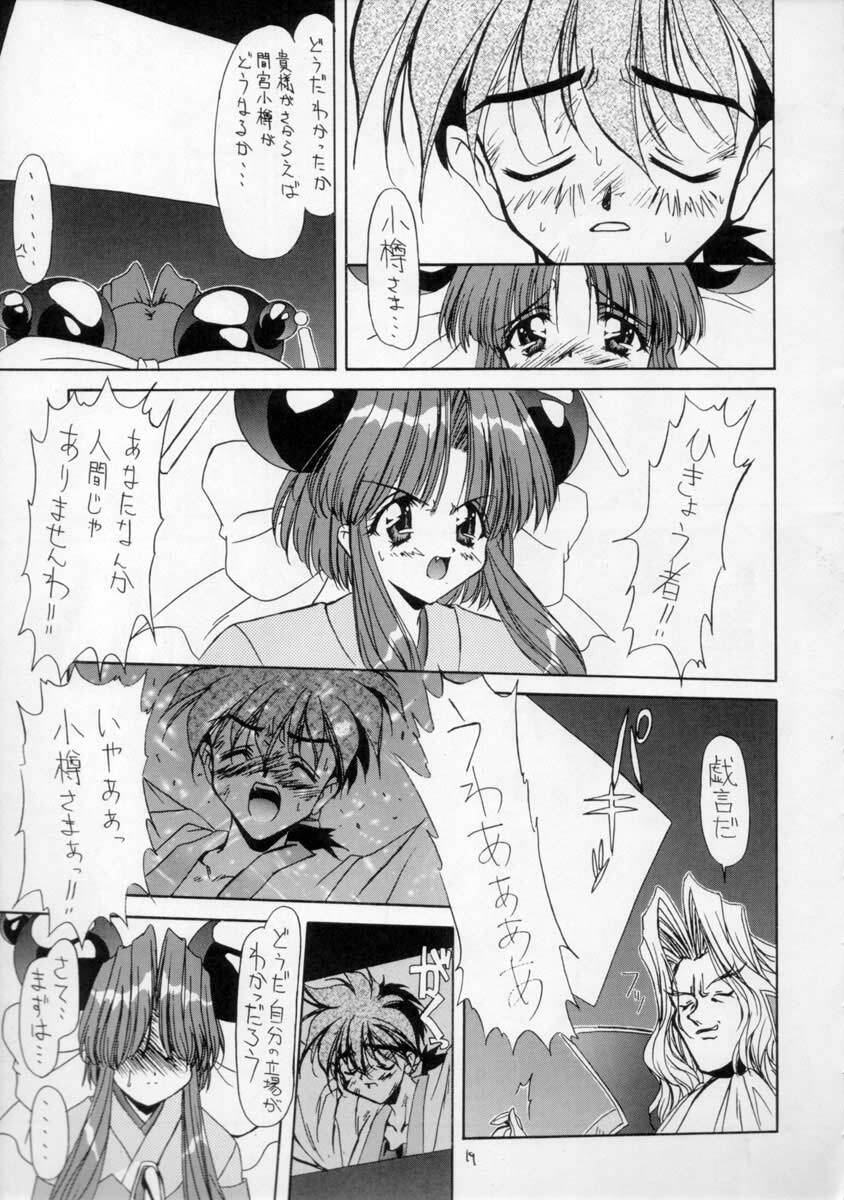 [ASYURAYA (Kushida Ashura)] Pure (Saber Marionette J) page 17 full