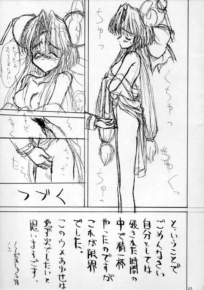 [ASYURAYA (Kushida Ashura)] Pure (Saber Marionette J) page 21 full