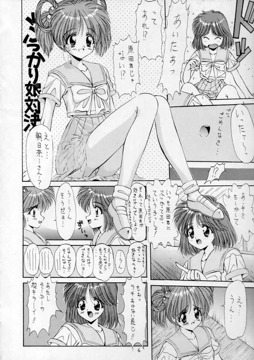 [ASYURAYA (Kushida Ashura)] Pure (Saber Marionette J) page 4 full