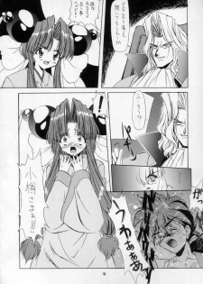 [ASYURAYA (Kushida Ashura)] Pure (Saber Marionette J) - page 16