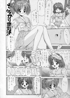 [ASYURAYA (Kushida Ashura)] Pure (Saber Marionette J) - page 4