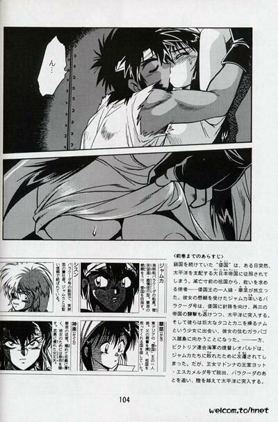 (C52) [Studio Katsudon (Manabe Jouji)] Ura Outlanders Perfect Collection (Various) page 102 full