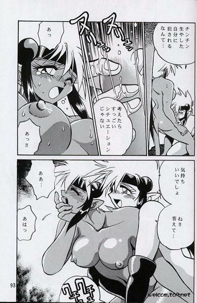 (C52) [Studio Katsudon (Manabe Jouji)] Ura Outlanders Perfect Collection (Various) page 91 full