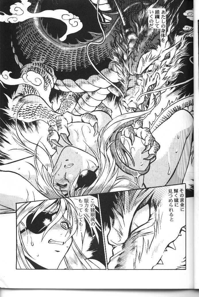 [Studio Katsudon (Manabe Jouji)] Ura Outlanders page 22 full