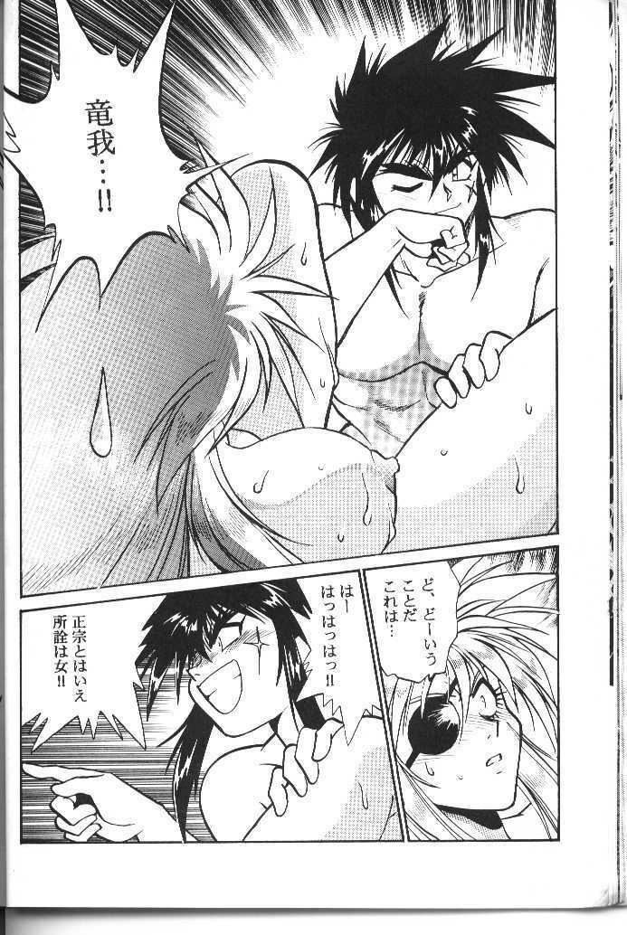 [Studio Katsudon (Manabe Jouji)] Ura Outlanders page 25 full