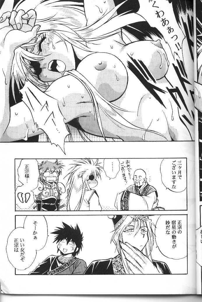 [Studio Katsudon (Manabe Jouji)] Ura Outlanders page 28 full