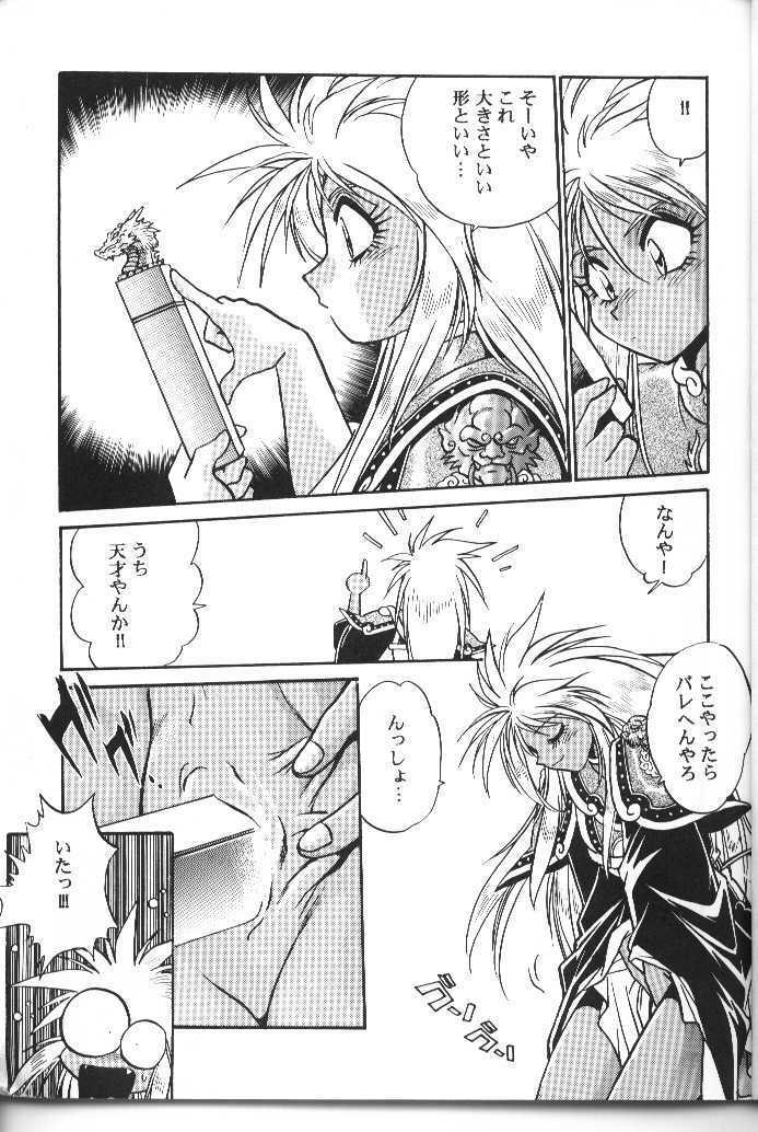 [Studio Katsudon (Manabe Jouji)] Ura Outlanders page 6 full