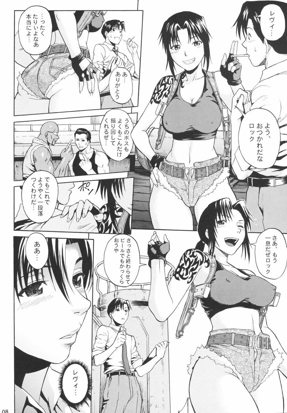 (C71) [Bakuretsu Fusen (Denkichi)] Bonus Stage (Black Lagoon) page 7 full