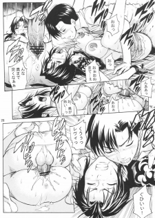 (C71) [Bakuretsu Fusen (Denkichi)] Bonus Stage (Black Lagoon) - page 25