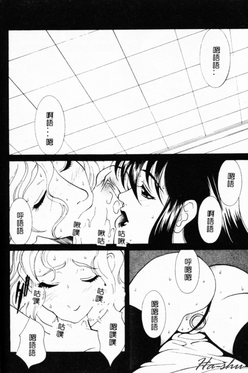 [Yusa Mimori] Abunai Michiru-san [Chinese] [HA-SHU] page 130 full