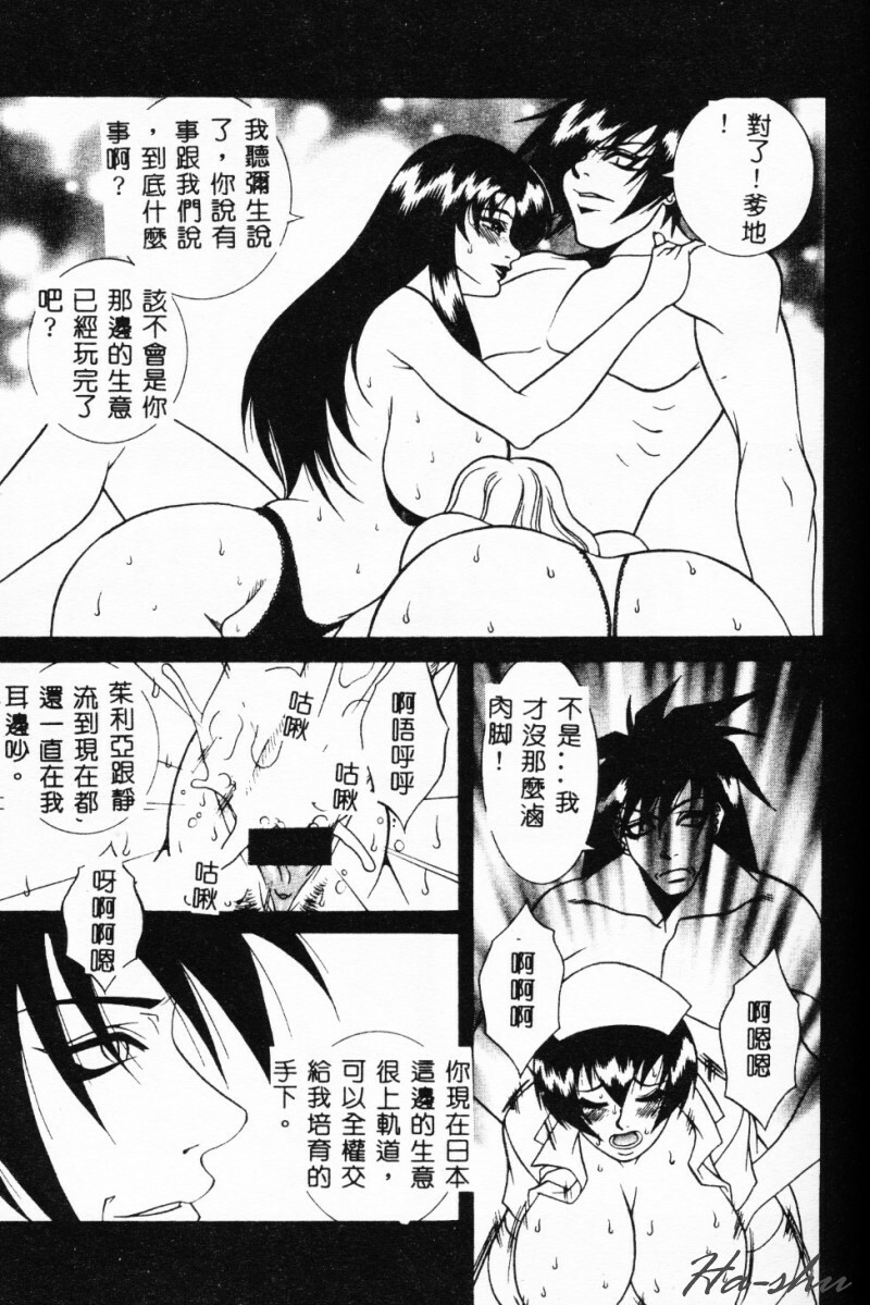 [Yusa Mimori] Abunai Michiru-san [Chinese] [HA-SHU] page 155 full