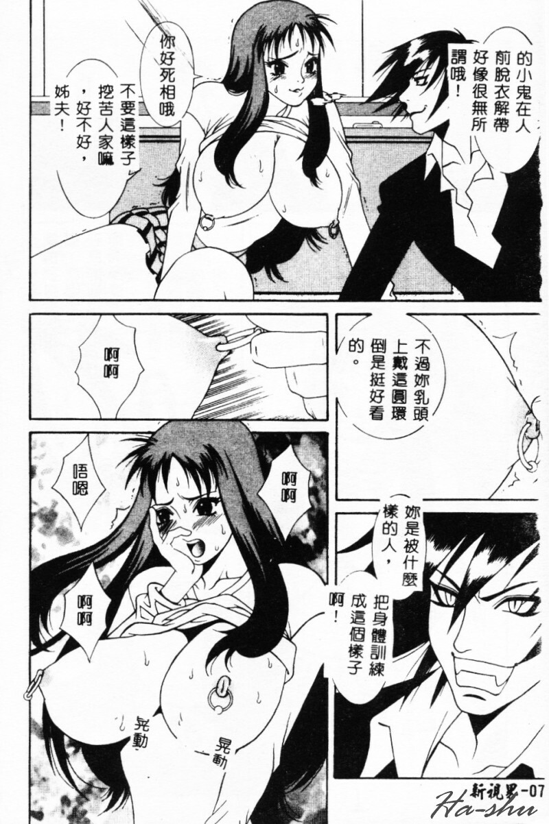 [Yusa Mimori] Abunai Michiru-san [Chinese] [HA-SHU] page 75 full