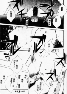 [Yusa Mimori] Abunai Michiru-san [Chinese] [HA-SHU] - page 35