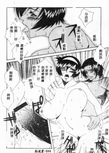 [Yusa Mimori] Abunai Michiru-san [Chinese] [HA-SHU] - page 43
