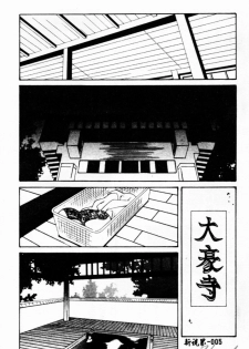 [Yusa Mimori] Abunai Michiru-san [Chinese] [HA-SHU] - page 5