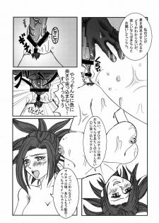 [Marugeruya (Various)] Marugoto! Gelda (Dragon Quest VIII) - page 17