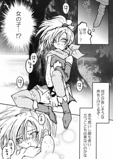[Marugeruya (Various)] Marugoto! Gelda (Dragon Quest VIII) - page 20